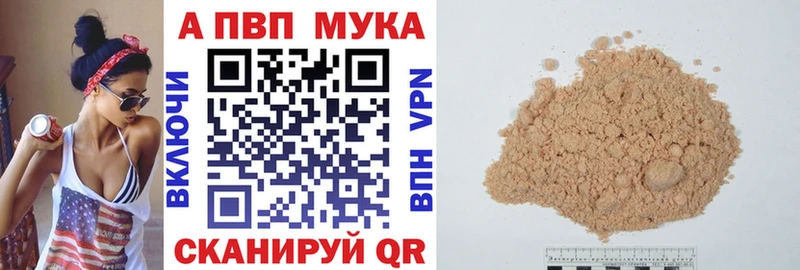 Купить закладки  Дюртюли  Альфа ПВП мука 