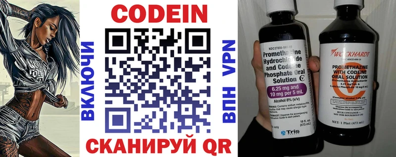 Кодеин напиток Lean (лин)  Купить закладки  Дюртюли 